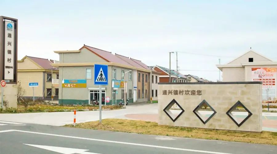 數(shù)字鄉(xiāng)村，智慧治理！好視通助力呂四港鎮(zhèn)“數(shù)字鄉(xiāng)村”建設(shè)，激發(fā)基層治理新動能！